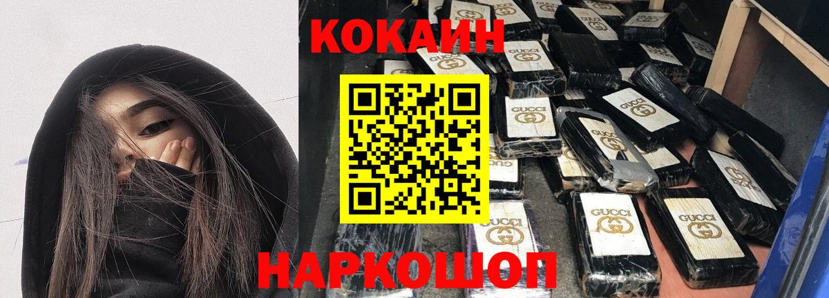 Кокаин Перу Железногорск