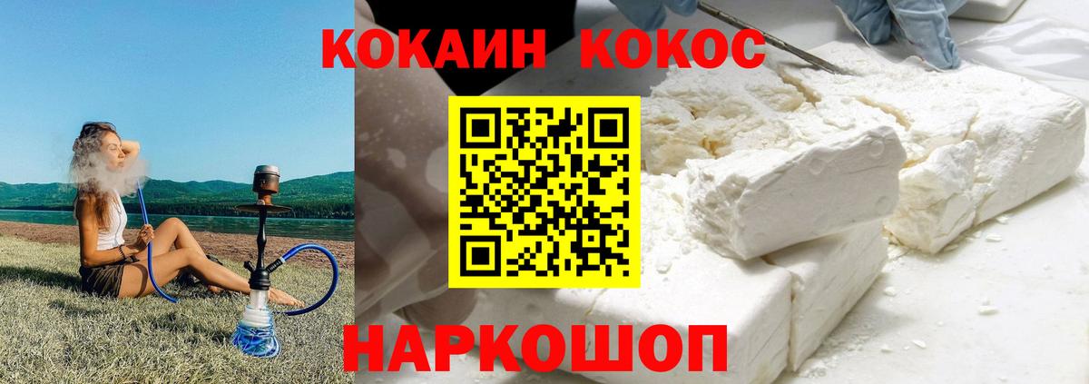 Железногорск  COCAIN VHQ  Вход с VPN  Кокаин  КОКАИН 99% 