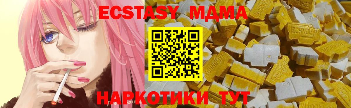 ЭКСТАЗИ VHQ  гидра маркетплейс  Железногорск  Вход с VPN  Экстази Punisher 