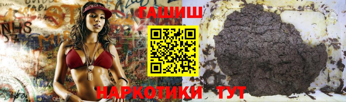 Железногорск  ГАШ хэш  Гашиш 40% ТГК  Вход с VPN 