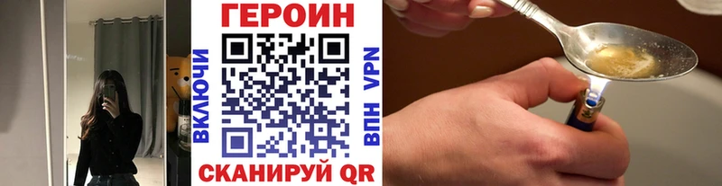 Героин VHQ  Железногорск 
