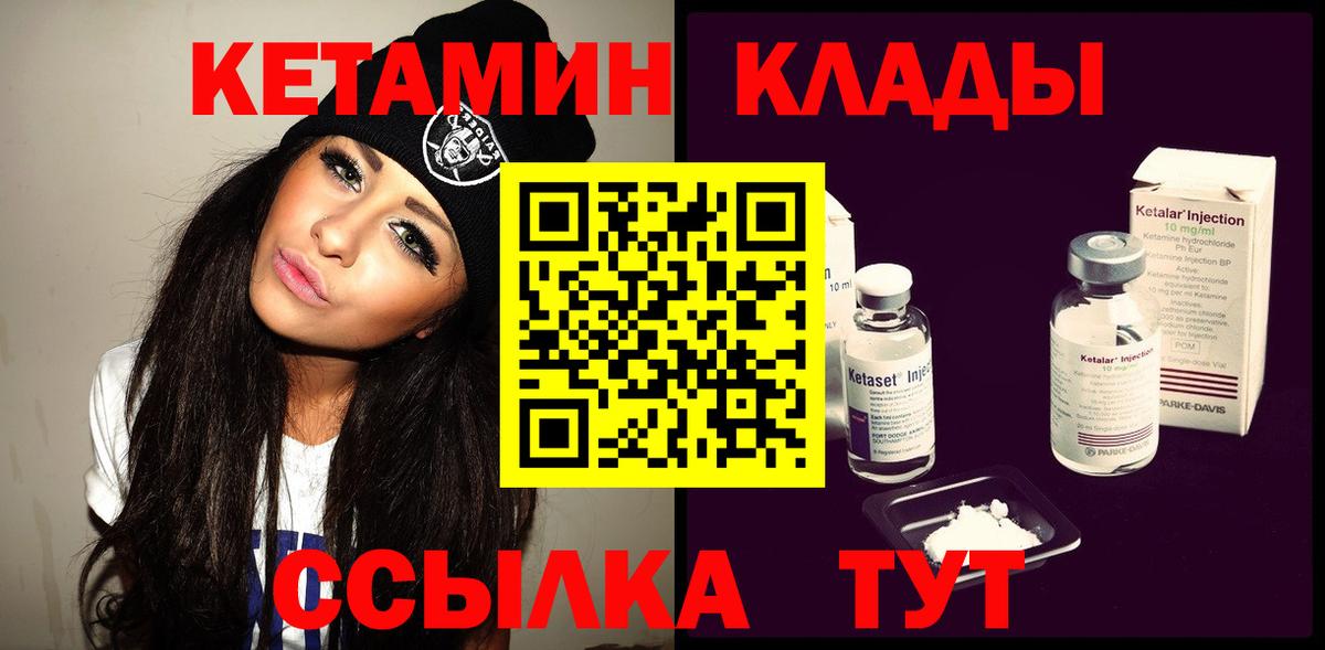 КЕТАМИН VHQ  КЕТАМИН VHQ  Железногорск  Вход с VPN 