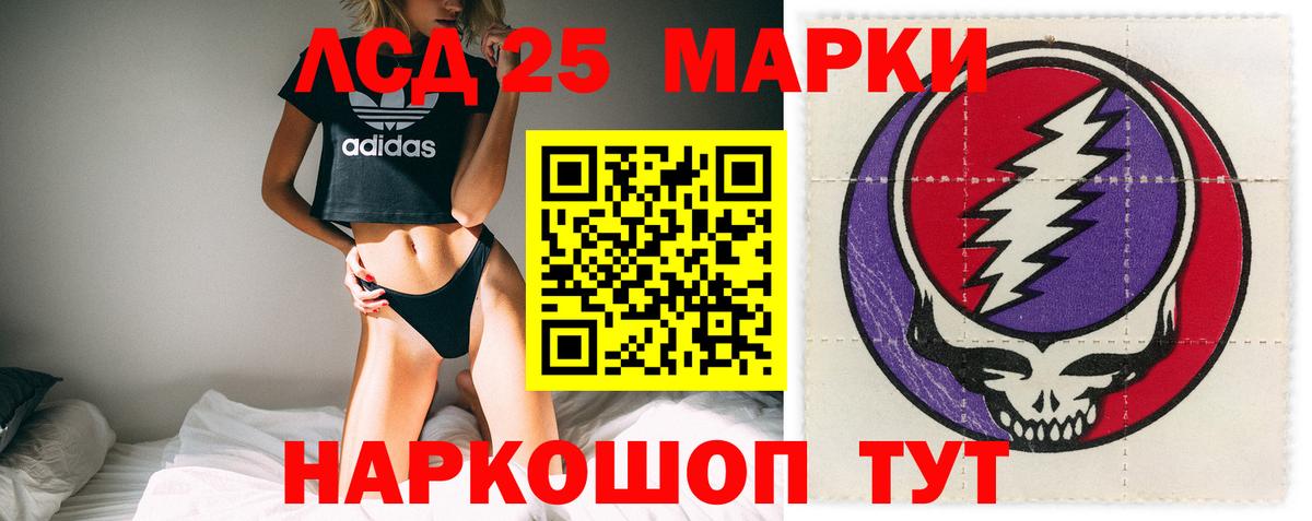 ЛСД экстази ecstasy  Лсд 25 экстази кислота  Вход с VPN  ЛСД экстази  Железногорск 