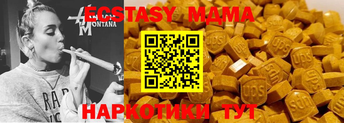 MDMA кристаллы Железногорск