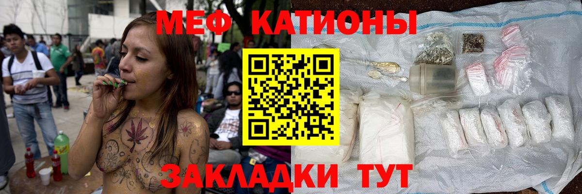 Железногорск  МЯУ-МЯУ  МЕФ VHQ  Вход с VPN  МЯУ-МЯУ мяу мяу 