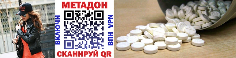 МЕТАДОН methadone  купить наркотик  Железногорск 