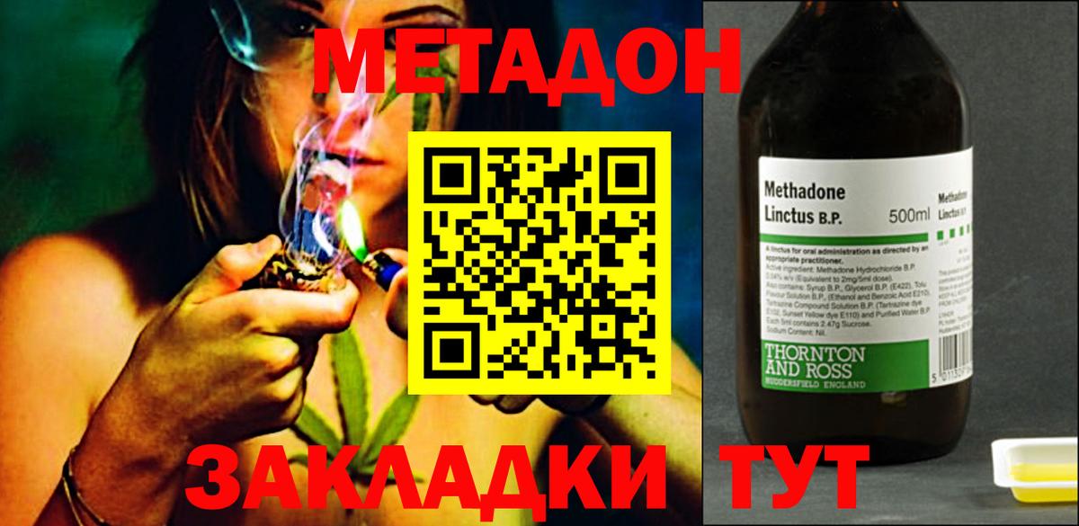 гидра маркетплейс  Вход с VPN  Железногорск  МЕТАДОН мёд 
