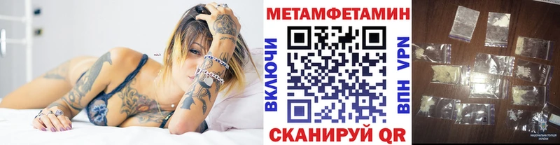 Метамфетамин кристалл Железногорск