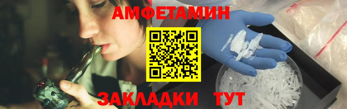 Первитин  Вход с VPN  Метамфетамин пудра  Железногорск  Метамфетамин пудра 