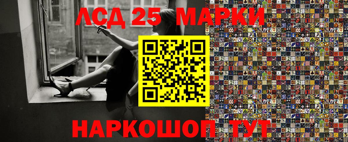 Железногорск  сколько стоит  Вход с VPN  Наркотические марки 1,8мг  Наркотические марки 1,8мг 
