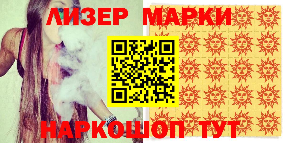Марки 25I-NBOMe 1,8мг Железногорск