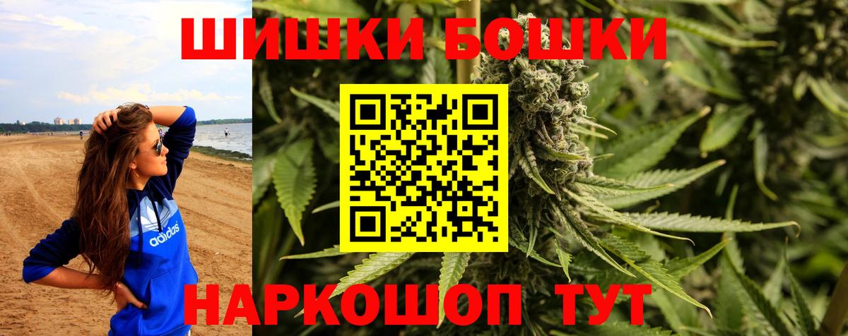 Железногорск  Канабис семена  Вход с VPN  МАРИХУАНА индика 